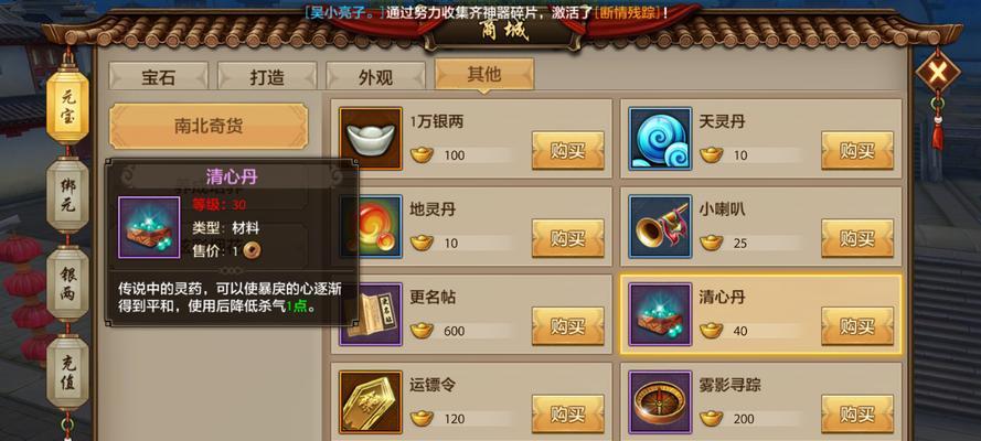 天龙八部手游被动技能详解（掌握天龙世界的精华，畅享刺激战斗）