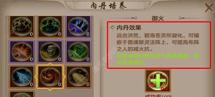 天龙八部手游唐门经脉攻略（唐门内丹选择解析，打造最强门派）