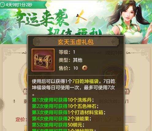 手把手教你使用天龙八部手游洗练丹（详细步骤图文并茂，让你的装备更强大）