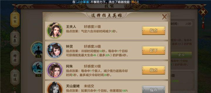 《天龙指点》——解读天龙手游的精髓（探究天龙手游的玩法、技巧和彩蛋）