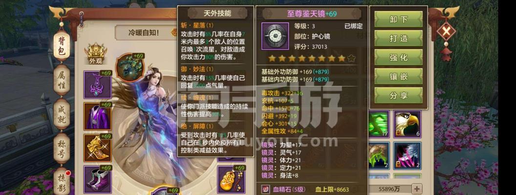 《天龙手游唐门指点解析》（从技能搭配到装备选择，教你玩转唐门！）