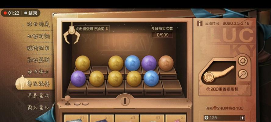 《解神者X2许愿抽奖概率一览》（详细解析X2许愿抽奖中各种奖品的获得概率）