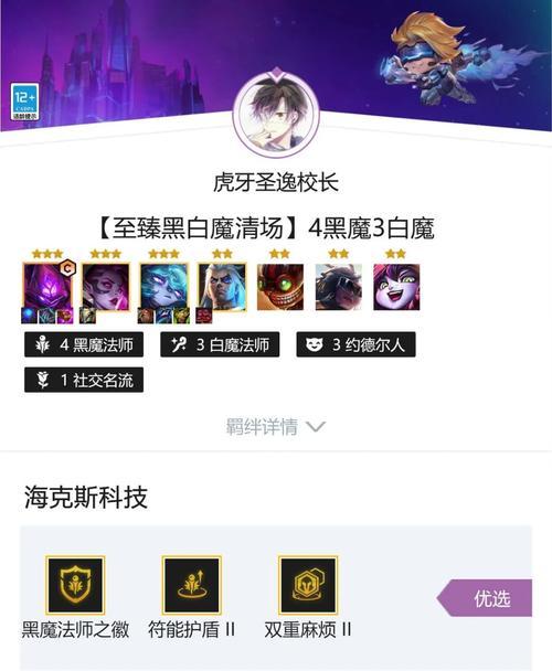 《金铲铲之战白魔狙阵容搭配攻略》（打造最强白魔狙阵容，让你轻松获胜）