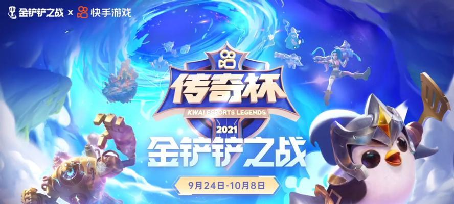 《金铲铲之战北地元素游侠》攻略（挑战北地元素，成为最强游侠！）