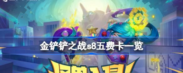 《海克斯强化规则机制一览》（金铲铲之战重磅强化上线！全面解析海克斯强化规则！）