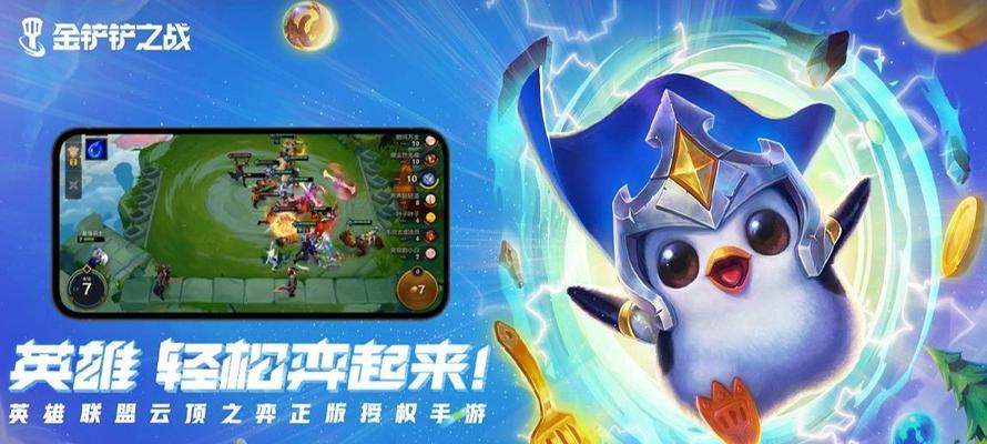 以金铲铲之战嚎月之战第一节通关攻略（玩转游戏，轻松过关！）