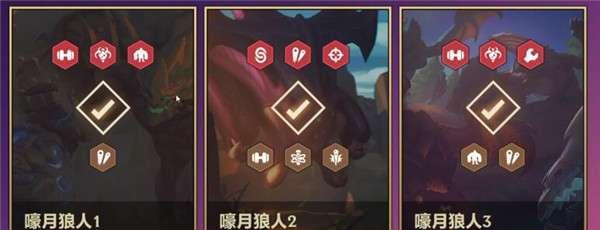 《金铲铲之战暮光之战》玩法攻略（玩转游戏，战无不胜！）