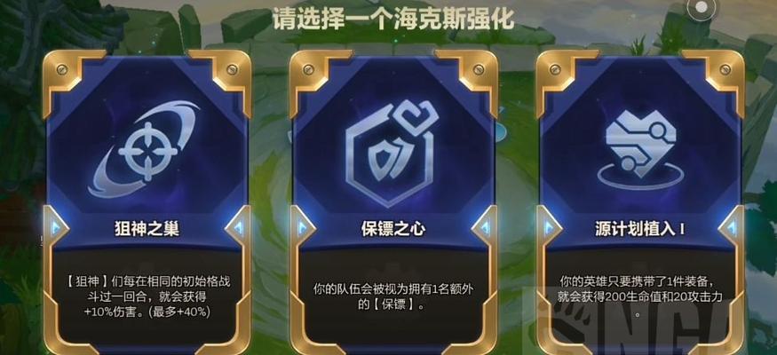 《金铲铲之战双城传说宝典全奖励一览》（探索传说之路，获取不可错过的奖励！）