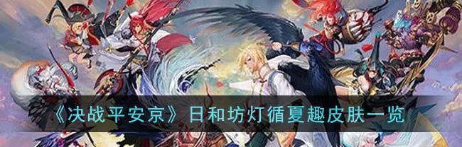 决战平安京阿修罗售价一览（探讨阿修罗的价格以及其在游戏市场上的影响力）