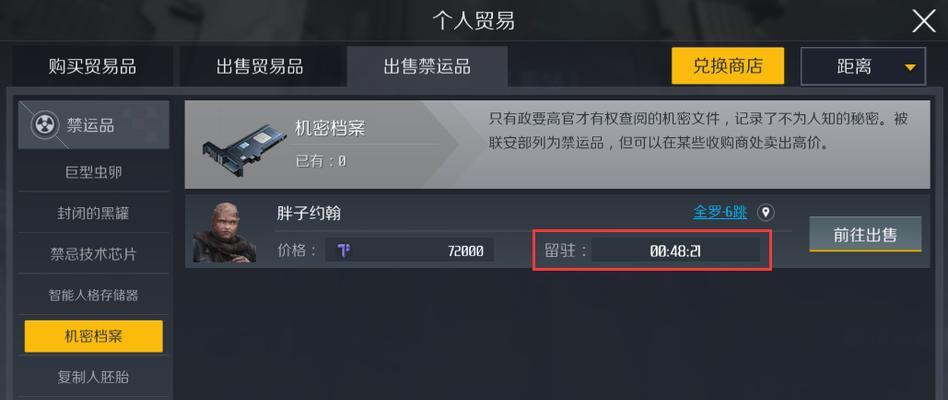 打造顺畅游戏体验的绝妙零配置方法（以极简化的要求创造畅快无比的游戏环境）