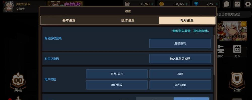 《坎公骑冠剑2-2宝箱位置一览》（探索宝藏之路，寻找坎公遗留之宝）