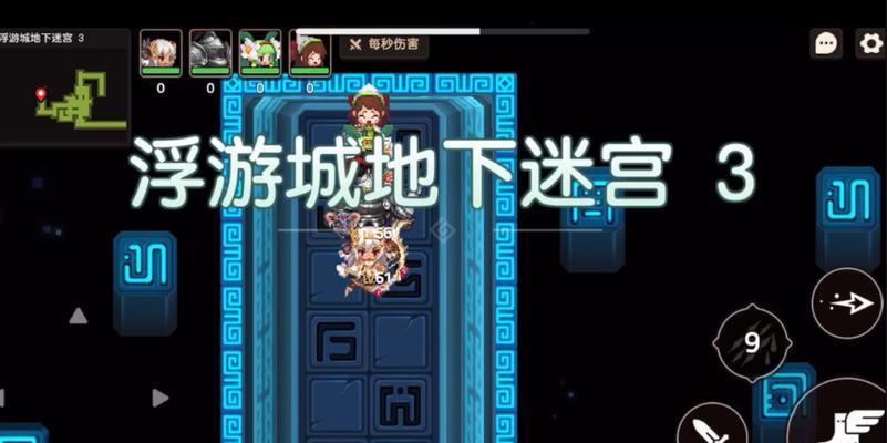 探秘边界迷宫（从零开始，教你如何在坎公骑冠剑中探索边界迷宫的秘密！）