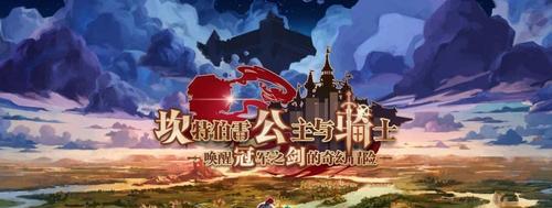 《以坎公骑冠剑角色觉醒全攻略》（全面解析角色觉醒的技巧和策略，助你游戏进阶！）