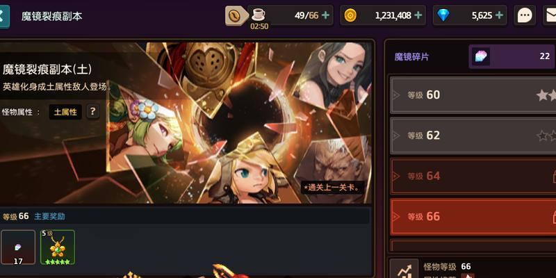 《坎公骑冠剑魔镜裂痕副本全攻略》（以坎公为主角，揭秘魔镜裂痕副本的全貌）
