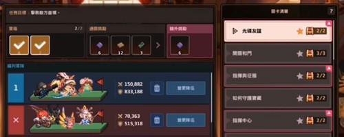 《坎公骑冠剑》守护者基地升级攻略，打造战队（从零起步，快速提升实力；赢取游戏胜利，成为战队）
