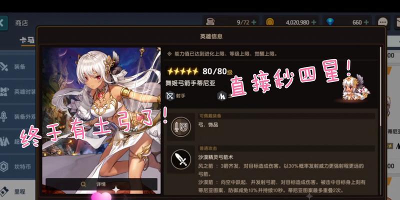 《游戏中的潮流装备——坎公骑冠剑土弓饰品搭配》（以游戏角度解析搭配技巧，让你成为潮流达人！）