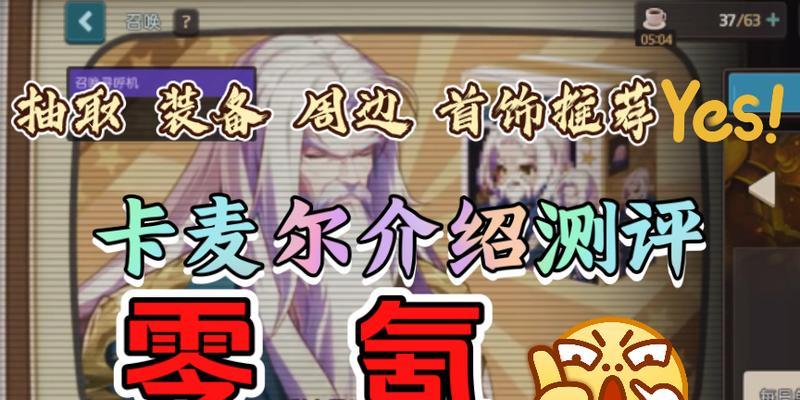 如何正确选择和搭配装备饰品，提升自己在游戏中的胜率（如何正确选择和搭配装备饰品，提升自己在游戏中的胜率）