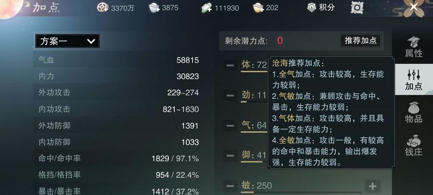 攻略楚留香手游：选择什么命格才能让你在少林出类拔萃？