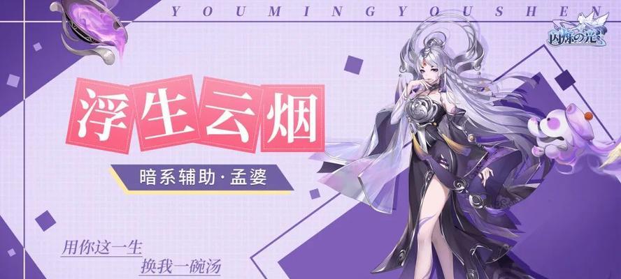 大王不高兴手游孟婆技能属性详解（解锁孟婆技能，打赢大战）