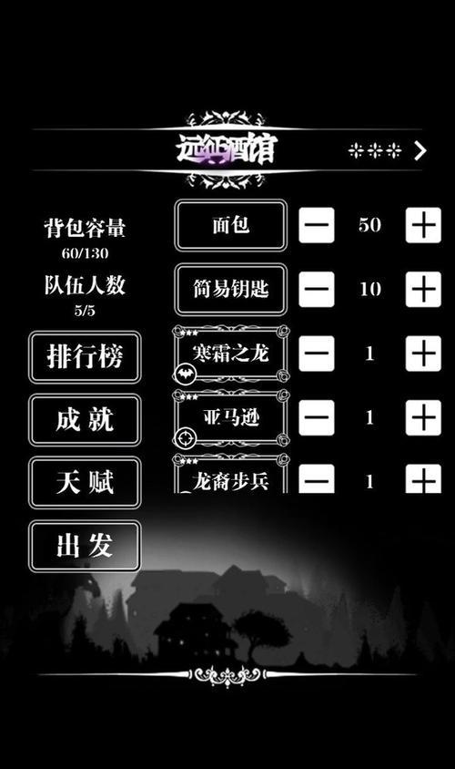 地下城堡2迷宫攻略（详细攻略，打通副本迷宫）