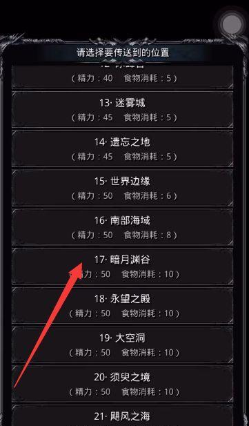 地下城堡2图15世界边缘开荒攻略（全面揭秘打法，让你轻松通关）