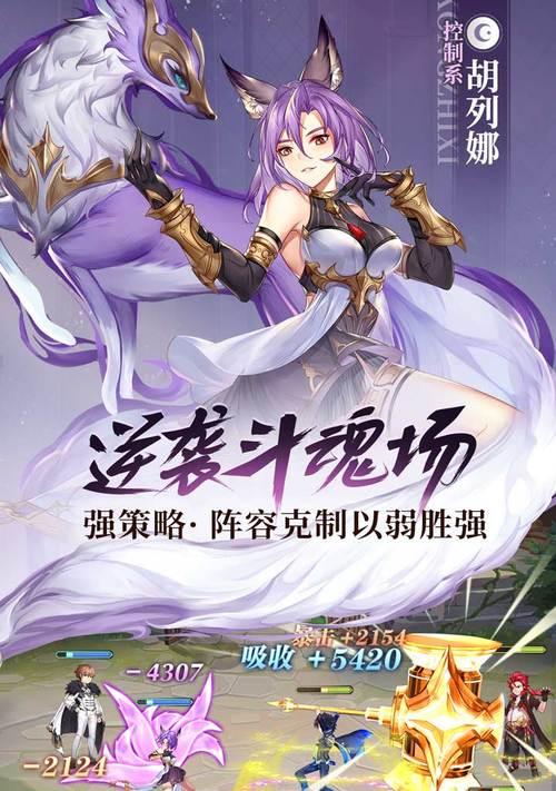 斗罗大陆游戏中柳二龙武魂觉醒强度分析（角色属性、技能特点、装备选择等详细解析）