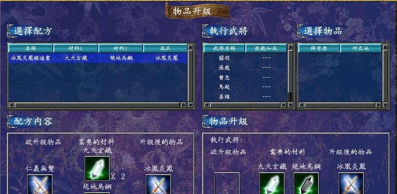 堆叠大陆火药（游戏玩家必看的道具合成指南）