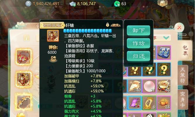堆叠大陆火药（游戏玩家必看的道具合成指南）