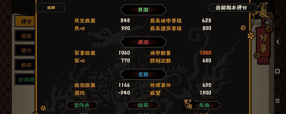 修仙葬沙骨合成方法与作用介绍（以堆叠为特色的修仙玩法，打造独具特色的葬礼仪式）
