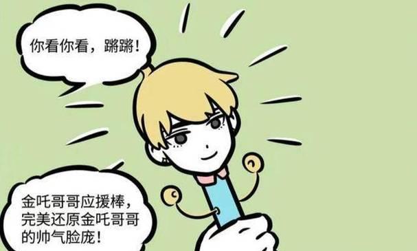 以非人学园哪吒应援团的游戏搭配推荐（为你提供游戏体验）