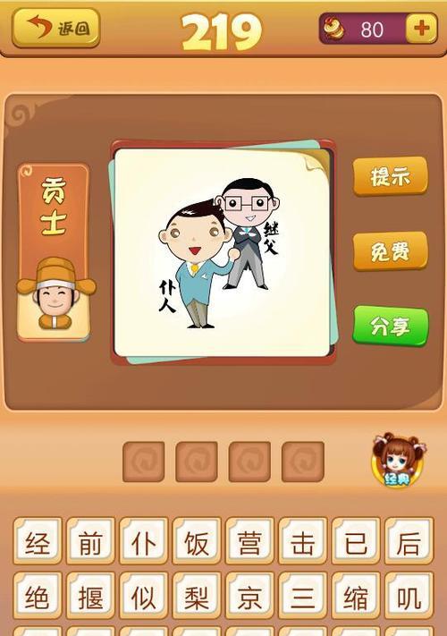 《疯狂猜成语2乡试答案大全》（闯关游戏，挑战你的成语水平！）
