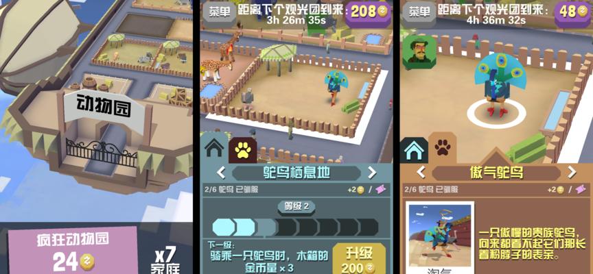 疯狂动物园电子斑马属性图鉴攻略（掌握电子斑马属性，轻松抓捕珍稀宠物）