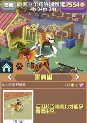 《疯狂动物园》疯狂野猪属性图鉴大揭秘！（如何抓捕疯狂野猪？属性值解析一网打尽！）