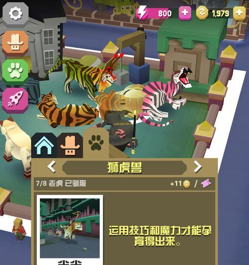 《疯狂动物园》仙女企鹅属性图鉴全解析（掌握仙女企鹅抓捕技巧，打造最强属性队伍！）