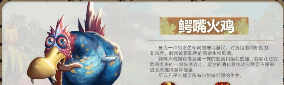 疯狂原始人鹦鹉虎技能搭配攻略（打造战斗利器，让你轻松通关游戏）