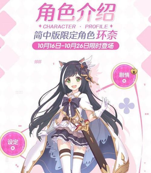 公主连结香澄评测（国服香澄优缺点分析，是否值得培养？）