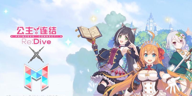 《公主连结》公会小号养大号攻略（如何利用公主连结装备请求来快速升级？）