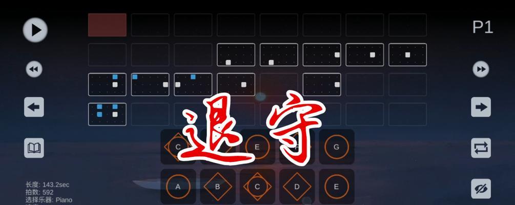 《以光遇盛夏光年》乐谱攻略（一览歌曲文字乐谱，分享图片攻略，畅玩游戏盛夏）