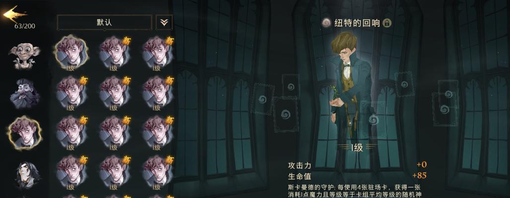 哈利波特魔法觉醒嗅嗅宠物获取攻略（踏入魔法世界，与萌宠同行）