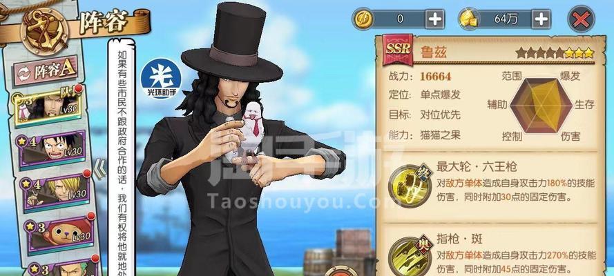 燃烧意志路奇装备全选指南（打造最强路奇战队，从装备开始）