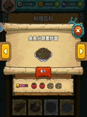 黑暗料理王攻略大全（最强新手入门必备）