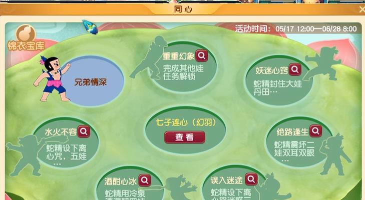 《葫芦娃手游》七子连心通关技巧大全（从基础到高级，教你如何玩转七子连心）