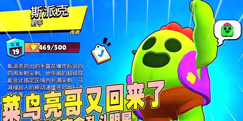荒野乱斗攻略（从入门到精通，这些斯派克的使用技巧帮你成为玩家！）