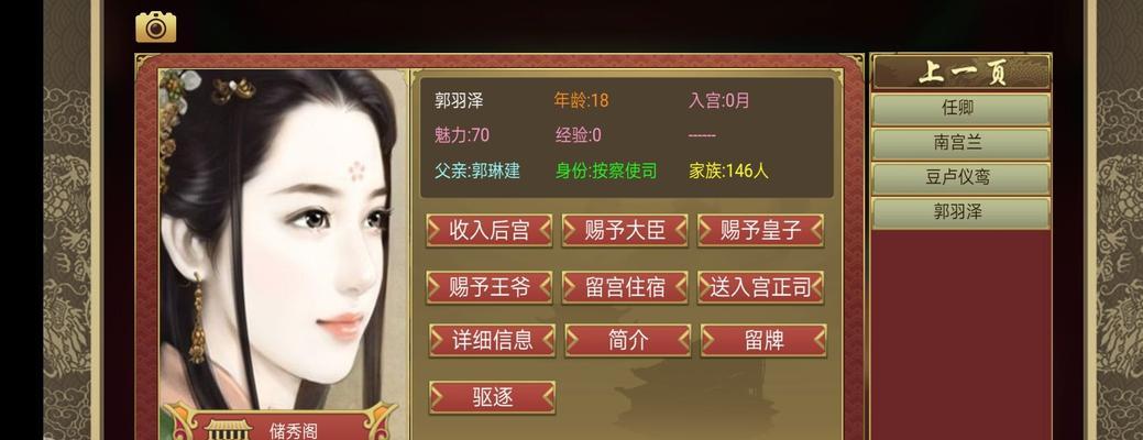 打造强力角色，轻松突破游戏难关——《皇帝成长计划2》丹药配方大揭秘！（掌握丹药制作秘技，提高属性成长速度，走向游戏！）