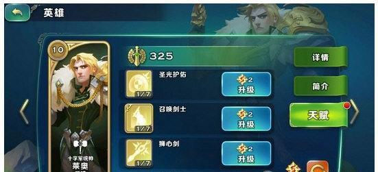 剑与家园格里技能属性详解（掌握格里图鉴，玩转游戏）
