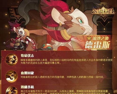 《以剑与远征》纯蛮血队伍培养指南（打造强力蛮族战队，征服游戏世界）