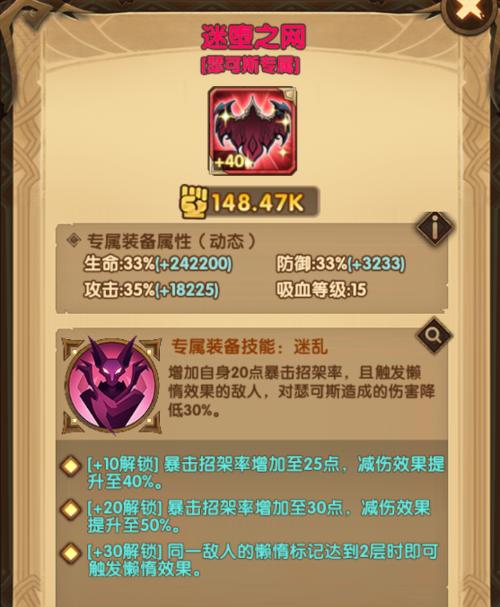 剑与远征英雄强度评测攻略（以梅希拉为例，探讨技能对英雄强度的影响）