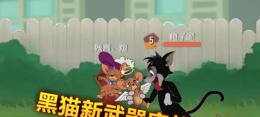 如何赢得以猫和老鼠黑猫守最后一个洞的游戏？（如何赢得以猫和老鼠黑猫守最后一个洞的游戏？）