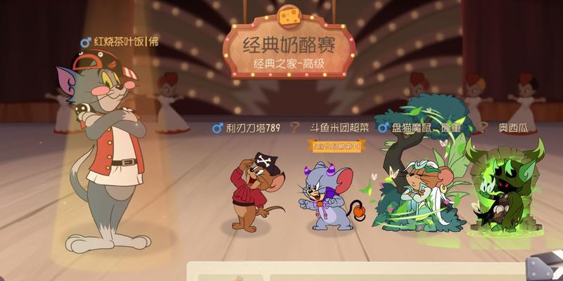 如何应对猫和老鼠手游的守尸现象？（被守尸怎么办？解决方法介绍）