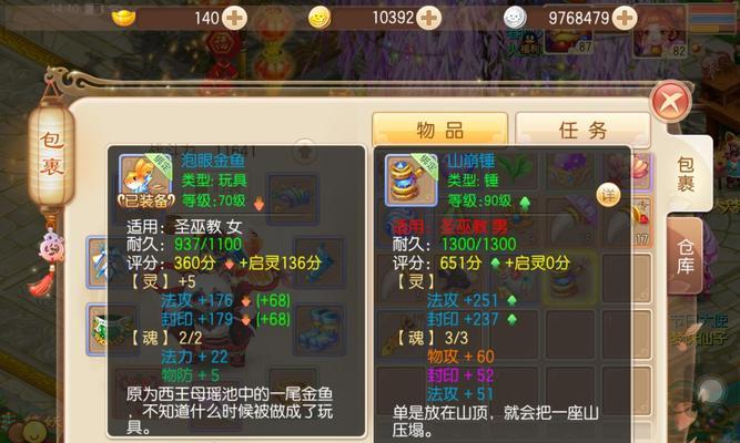 《梦幻诛仙手游心法技能攻略》（掌握心法技能效果，提升战斗实力）